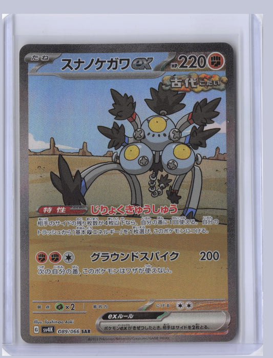 Sandy Shocks ex Pokemon SV4K Ancient Roar Japanese SV4K 2023 SAR 089/066