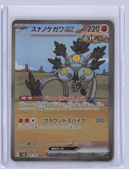 Sandy Shocks ex Pokemon SV4K Ancient Roar Japanese SV4K 2023 SAR 089/066