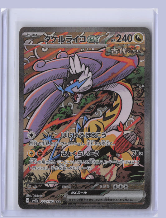 Raging Bolt ex Pokemon SV8A Terastal Festival ex Japanese SV8A 2024 SAR 222/187