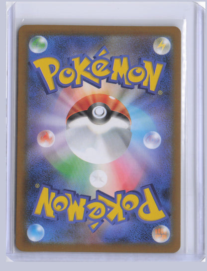 Raging Bolt ex Pokemon SV8A Terastal Festival ex Japanese SV8A 2024 SAR 222/187