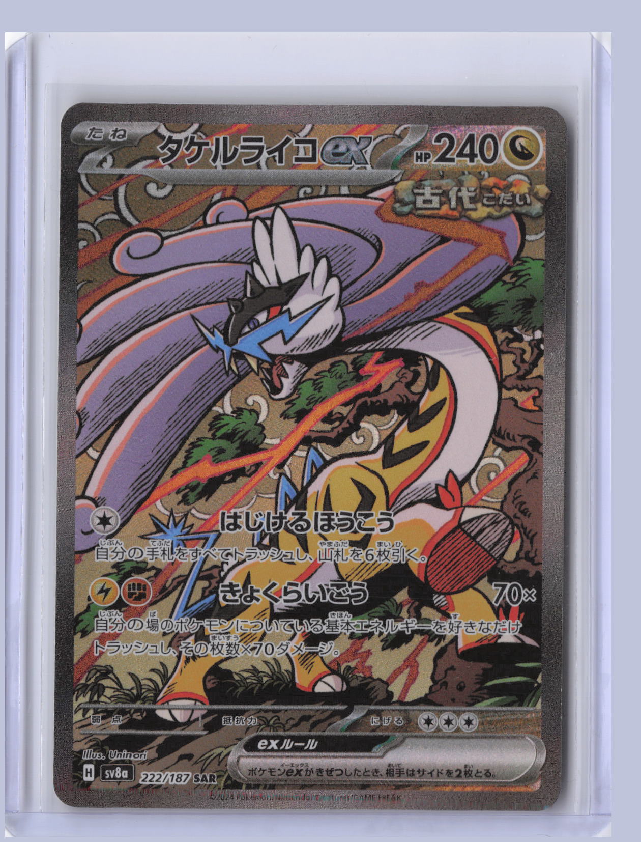 Raging Bolt ex Pokemon SV8A Terastal Festival ex Japanese SV8A 2024 SAR 222/187