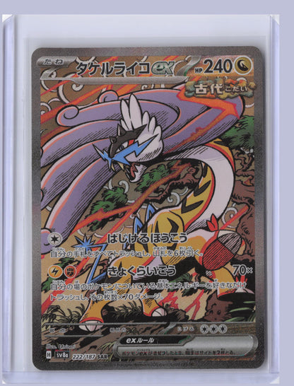 Raging Bolt ex Pokemon SV8A Terastal Festival ex Japanese SV8A 2024 SAR 222/187