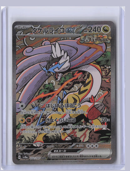 Raging Bolt ex Pokemon SV8A Terastal Festival ex Japanese SV8A 2024 SAR 222/187
