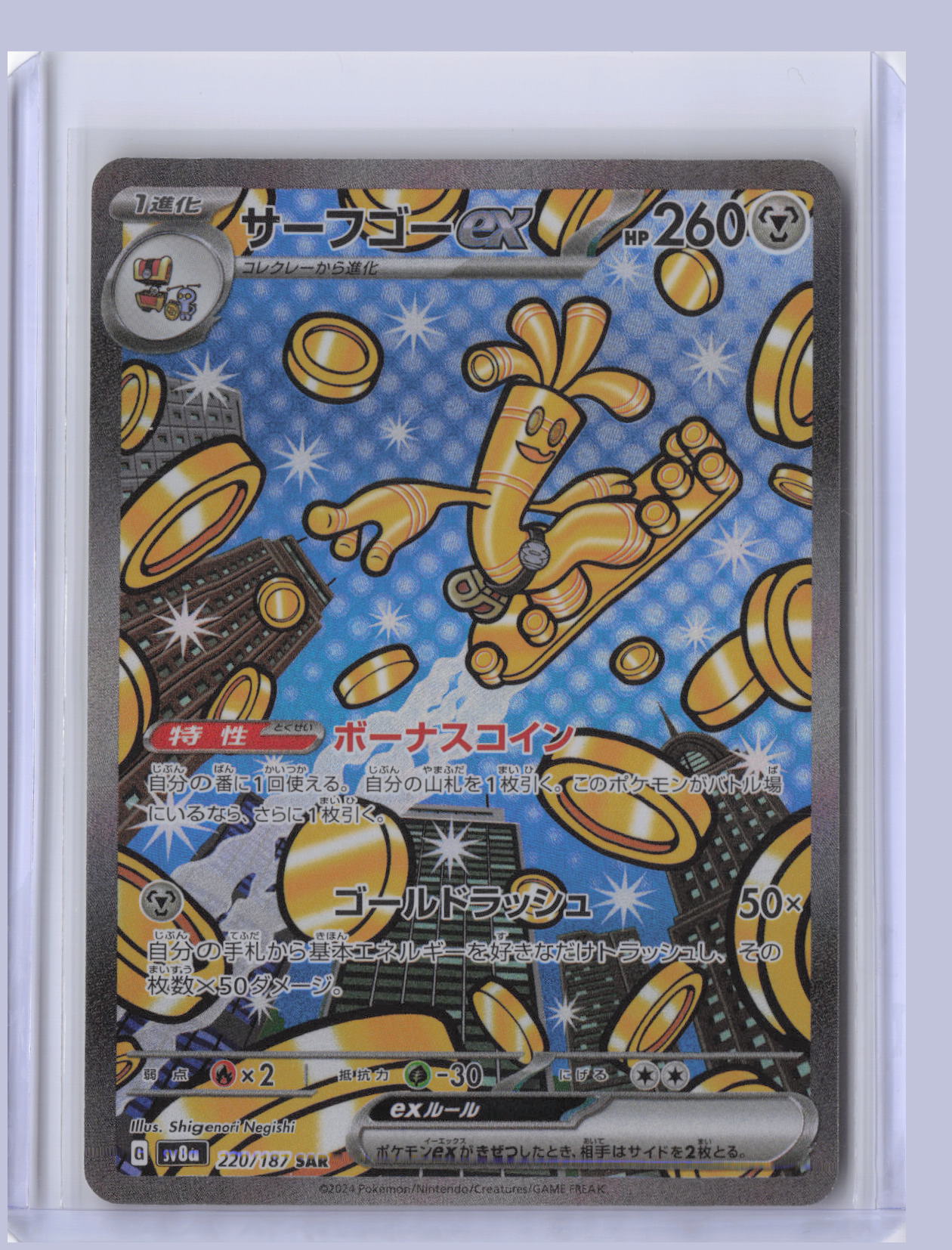 Gholdengo ex Pokemon SV8A Terastal Festival ex Japanese SV8A 2024 SAR 220/187