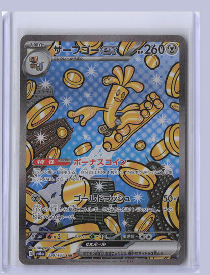 Gholdengo ex Pokemon SV8A Terastal Festival ex Japanese SV8A 2024 SAR 220/187