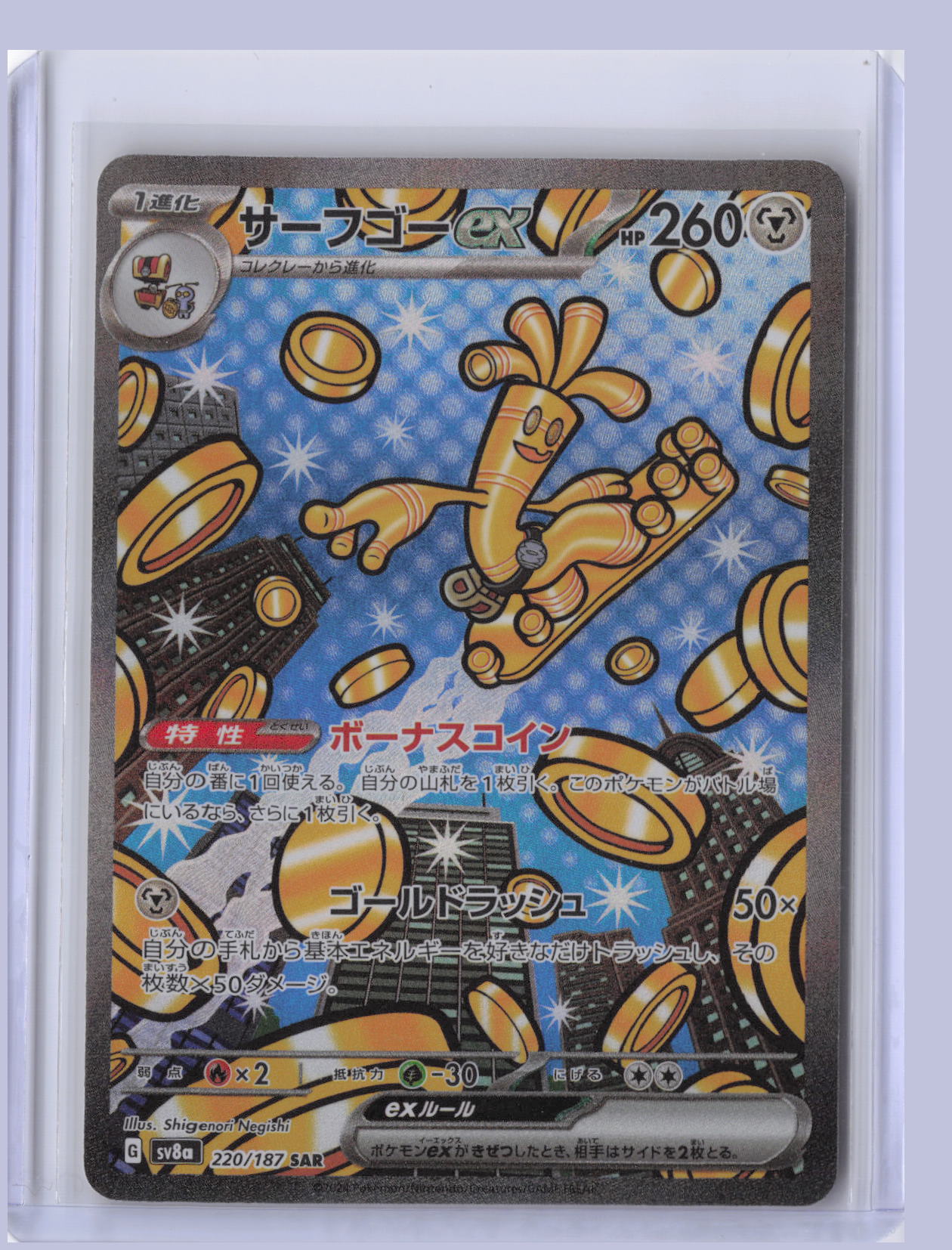 Gholdengo ex Pokemon SV8A Terastal Festival ex Japanese SV8A 2024 SAR 220/187