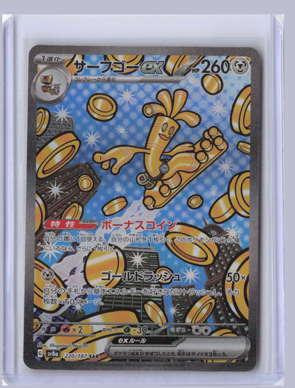 Gholdengo ex Pokemon SV8A Terastal Festival ex Japanese SV8A 2024 SAR 220/187