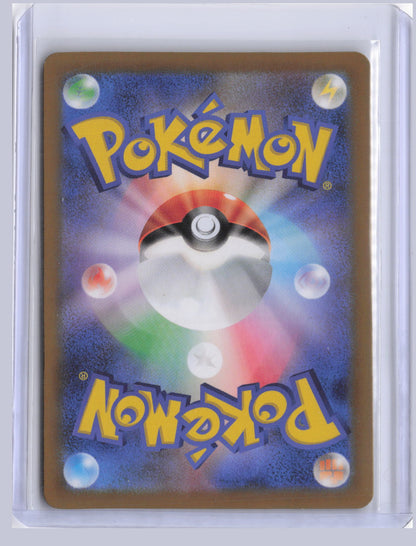 Munkidori ex Pokemon SV6A Night Wanderer Japanese SV6A 2024 SAR 088/064