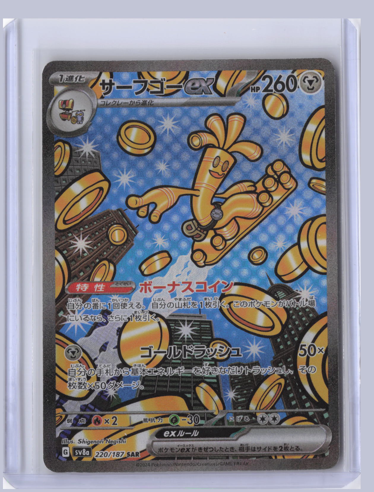 Gholdengo ex Pokemon SV8A Terastal Festival ex Japanese SV8A 2024 SAR 220/187