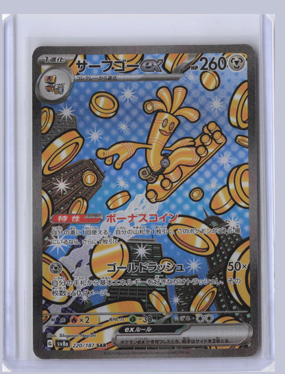 Gholdengo ex Pokemon SV8A Terastal Festival ex Japanese SV8A 2024 SAR 220/187