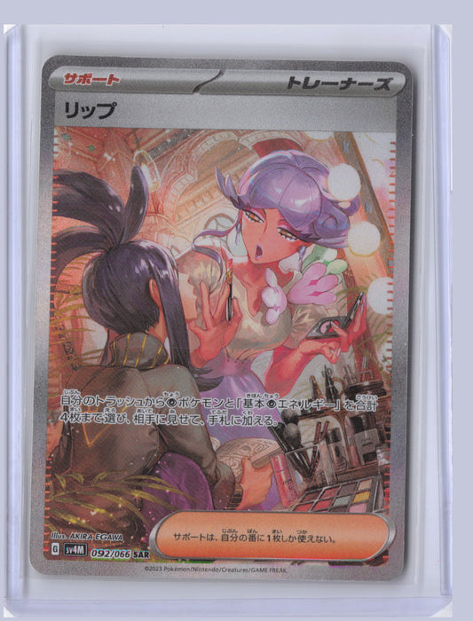 Tulip Pokemon SV4K Future Flash Japanese SV4K 2023 Special Art Rare 092/066