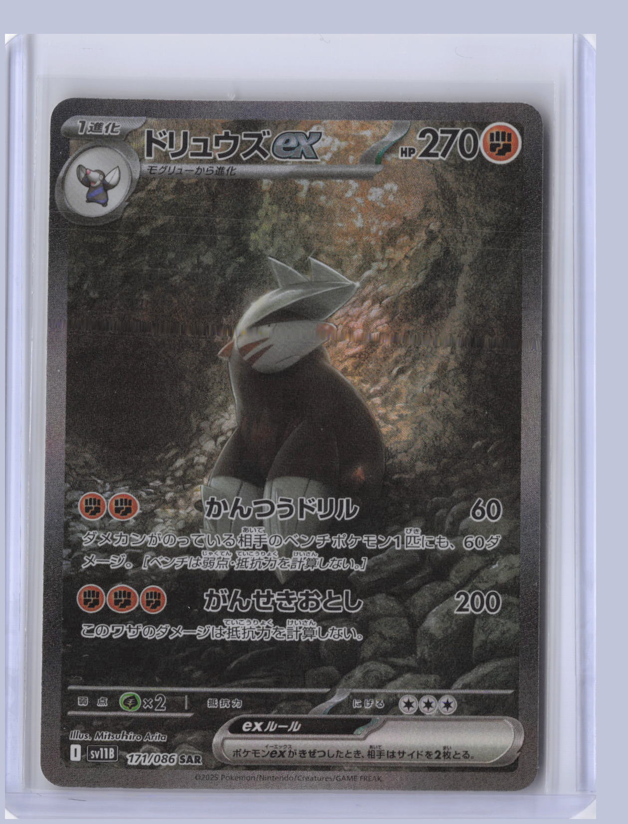 Excadrill Pokemon SV11B Black Bolt Japanese SV11B 2025 Special Art Rare 171/086