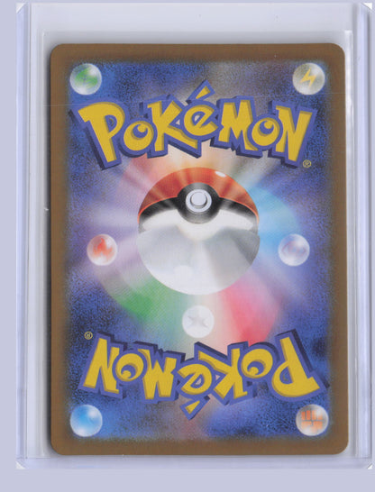 Okidogi ex Pokemon SV6A Night Wanderer Japanese SV6A 2024 SAR 087/064