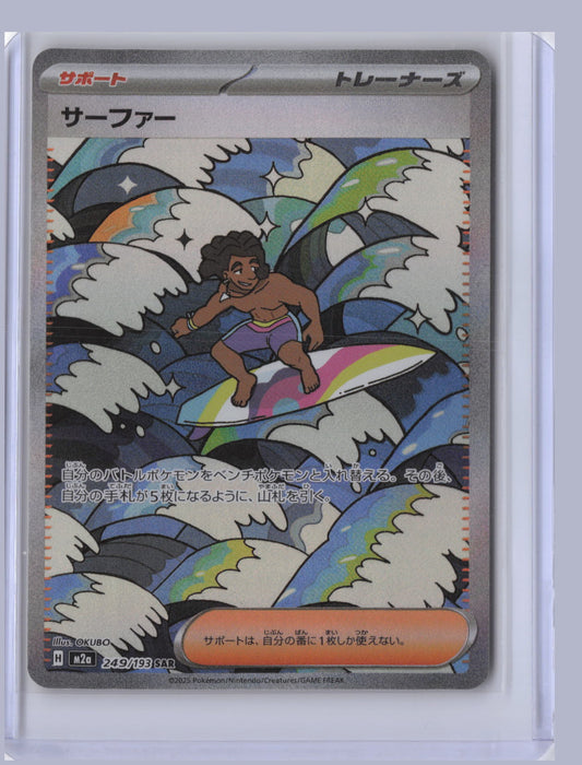 Surfer Pokemon MEGA Dream ex M2a 2025 Special Art Rare 249/193