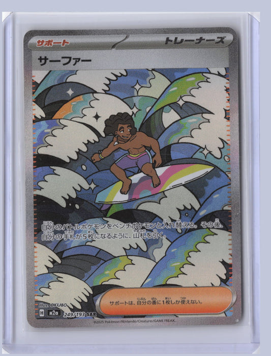 Surfer Pokemon MEGA Dream ex M2a 2025 Special Art Rare 249/193