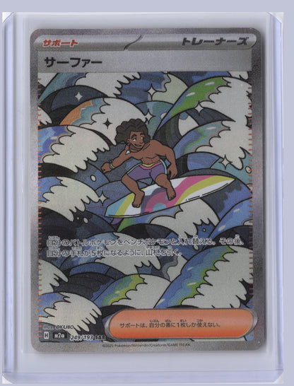 Surfer Pokemon MEGA Dream ex M2a 2025 Special Art Rare 249/193