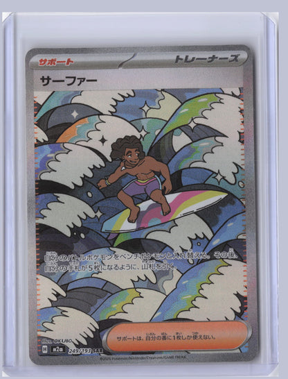 Surfer Pokemon MEGA Dream ex M2a 2025 Special Art Rare 249/193