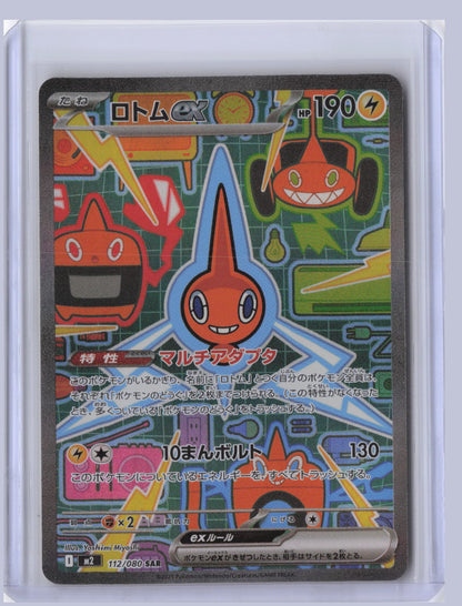 Rotom ex Pokemon Inferno X M2 2025 Special Art Rare 112/080