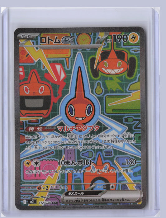 Rotom ex Pokemon Inferno X M2 2025 Special Art Rare 112/080