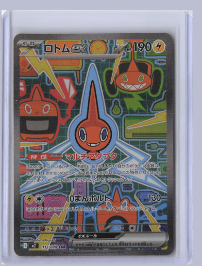 Rotom ex Pokemon Inferno X M2 2025 Special Art Rare 112/080