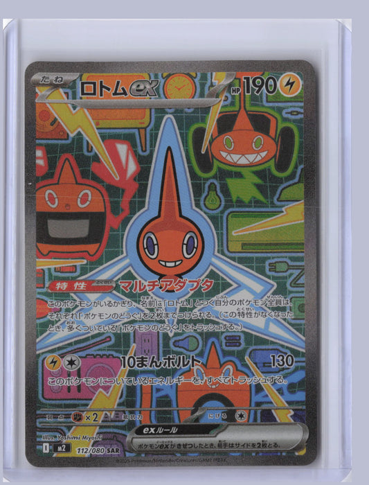 Rotom ex Pokemon Inferno X M2 2025 Special Art Rare 112/080