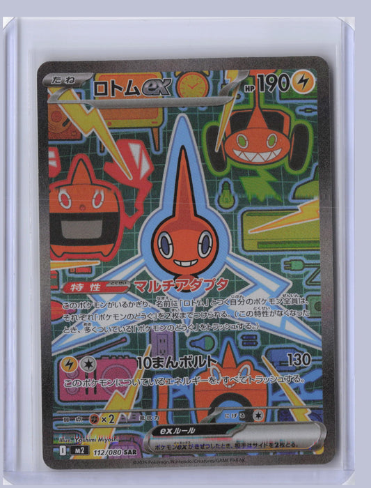 Rotom ex Pokemon Inferno X M2 2025 Special Art Rare 112/080
