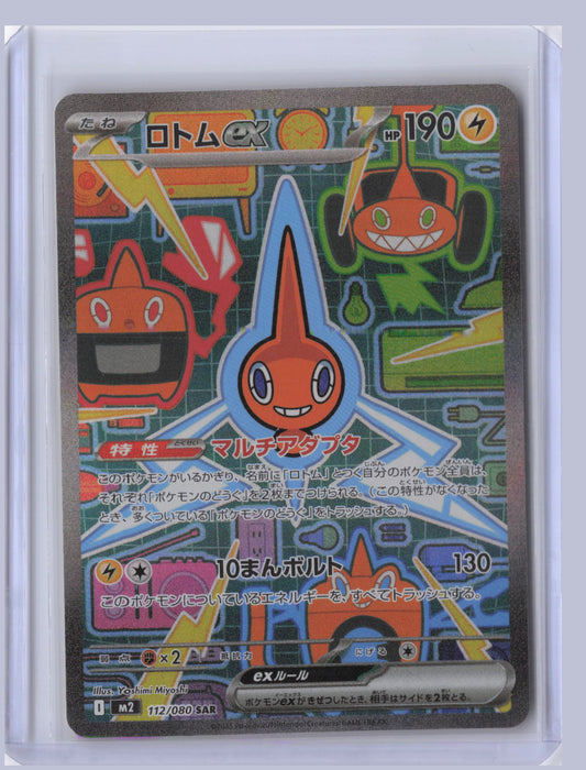 Rotom ex Pokemon Inferno X M2 2025 Special Art Rare 112/080