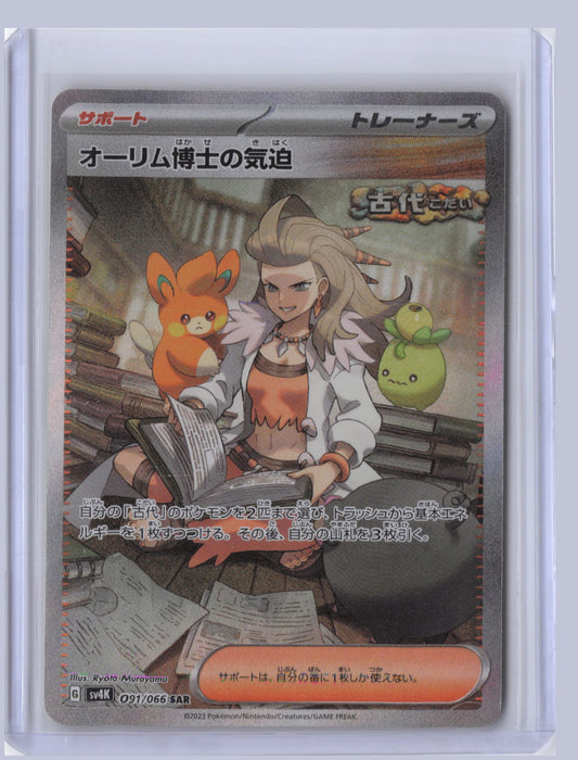 Professor Sada's Vitality Pokemon SV4K Ancient Roar Japanese SV4K 2023 SAR 091/066