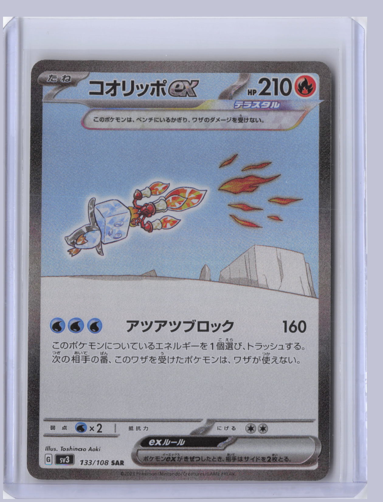 Eiscue ex Pokemon SV3 Ruler of the Black Flame Japanese SV3 2023 SAR 133/108