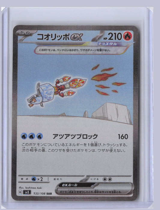 Eiscue ex Pokemon SV3 Ruler of the Black Flame Japanese SV3 2023 SAR 133/108