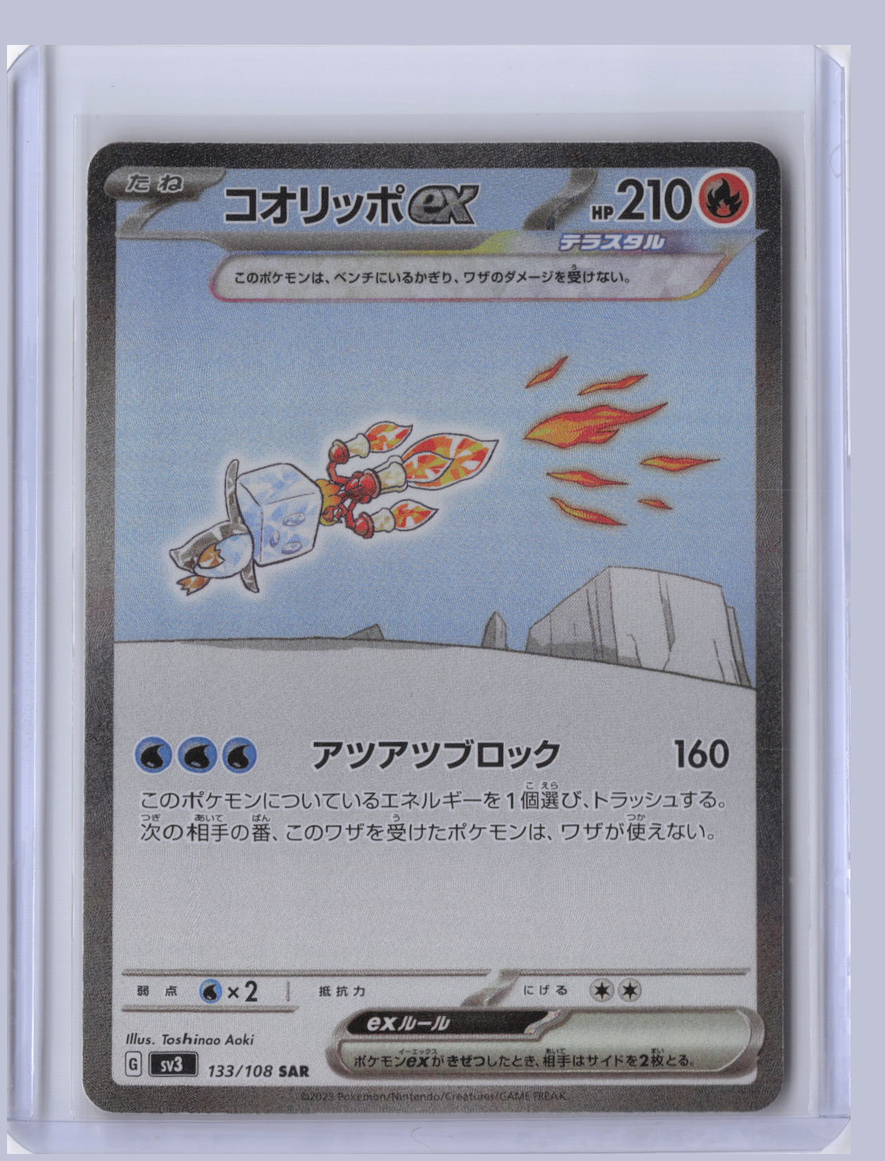 Eiscue ex Pokemon SV3 Ruler of the Black Flame Japanese SV3 2023 SAR 133/108