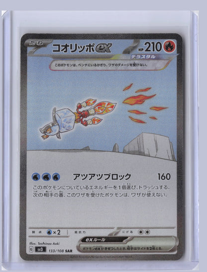Eiscue ex Pokemon SV3 Ruler of the Black Flame Japanese SV3 2023 SAR 133/108