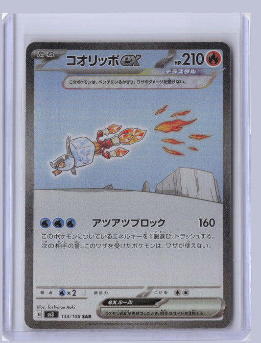 Eiscue ex Pokemon SV3 Ruler of the Black Flame Japanese SV3 2023 SAR 133/108