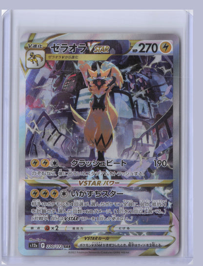 Zeraora VSTAR Pokemon VSTAR Universe S12A 2022 Special Art Rare 220/172