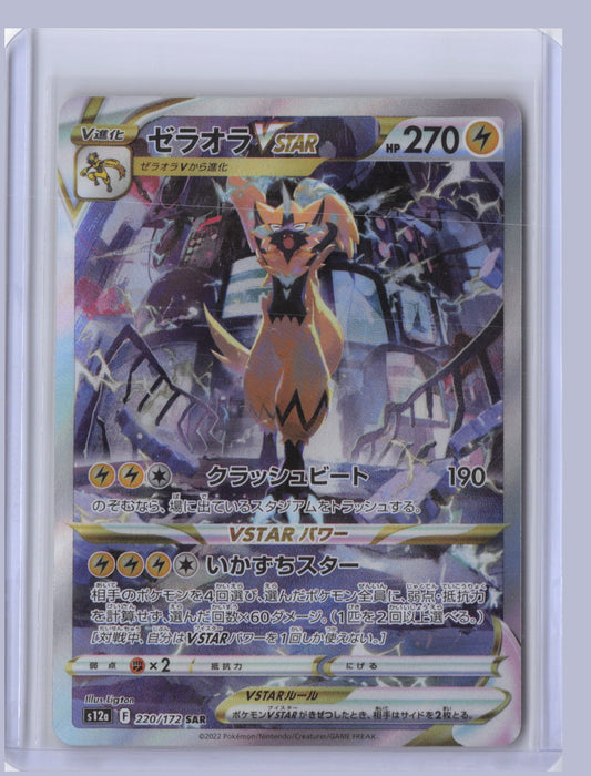 Zeraora VSTAR Pokemon VSTAR Universe S12A 2022 Special Art Rare 220/172