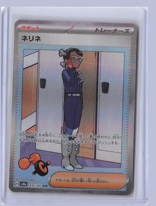 Amarys Pokemon SV8A Terastal Festival ex Japanese SV8A 2024 SAR 232/187