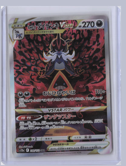 Hisuian Samurott VSTAR Pokemon VSTAR Universe S12A 2022 Special Art Rare 230/172