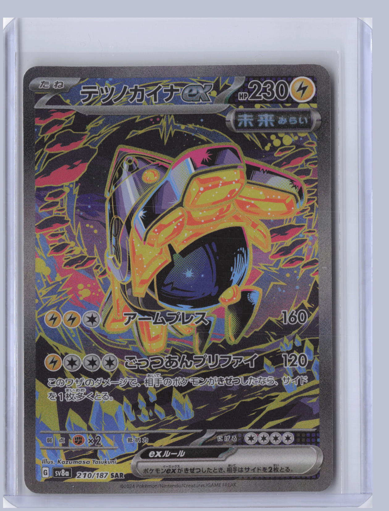 Iron Hands ex Pokemon SV8A Terastal Festival ex Japanese SV8A 2024 SAR 210/187