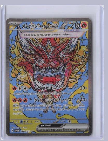 Hearthflame Mask Ogerpon ex Pokemon SV8A Terastal Festival ex Japanese SV8A   204/187
