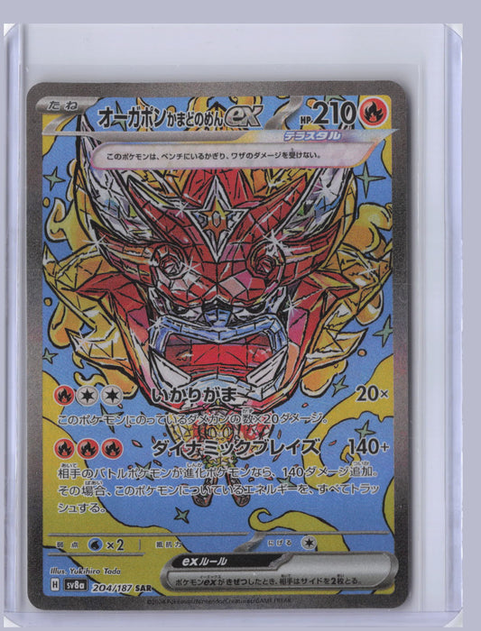 Hearthflame Mask Ogerpon ex Pokemon SV8A Terastal Festival ex Japanese SV8A   204/187