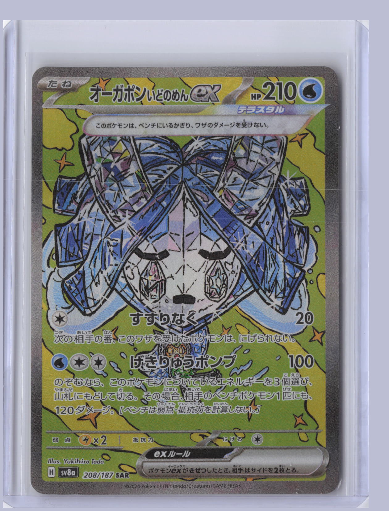 Wellspring Mask Ogerpon ex Pokemon SV8A Terastal Festival ex Japanese SV8A   208/187