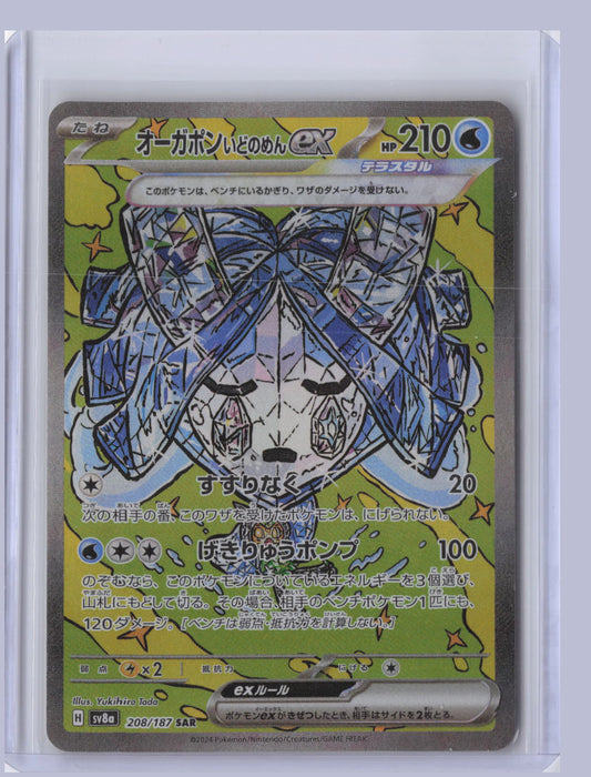 Wellspring Mask Ogerpon ex Pokemon SV8A Terastal Festival ex Japanese SV8A   208/187