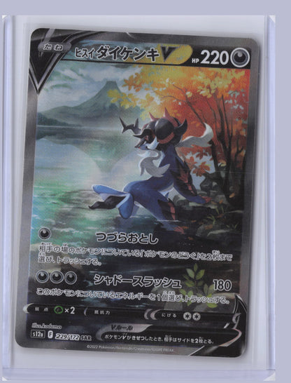 Hisuian Samurott V Pokemon VSTAR Universe S12A 2022 Special Art Rare 229/172