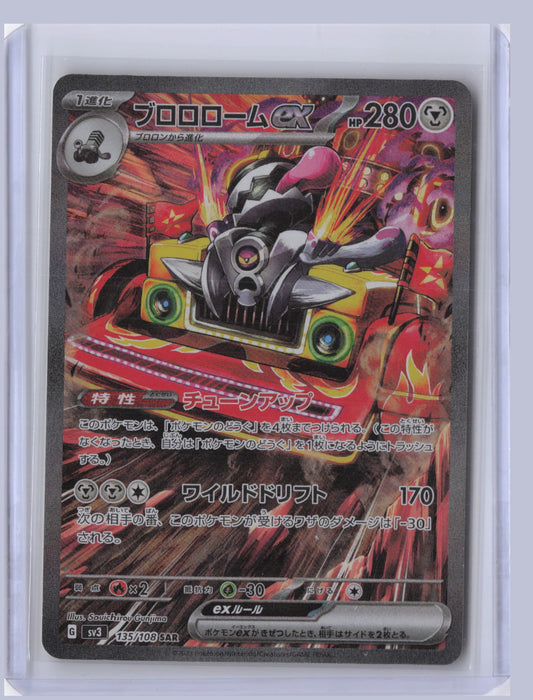 Revavroom ex Pokemon SV3 Ruler of the Black Flame Japanese SV3 2023 SAR 135/108