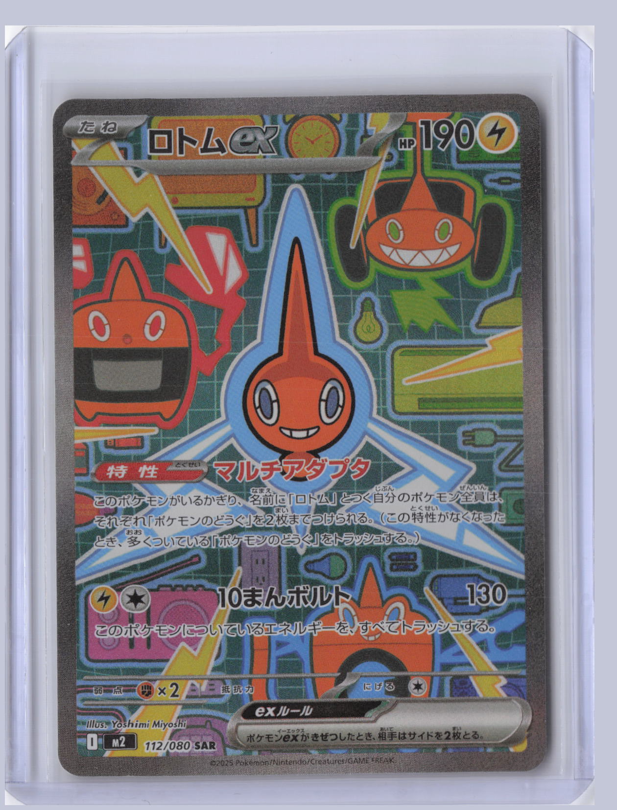 Rotom ex Pokemon Inferno X M2 2025 Special Art Rare 112/080