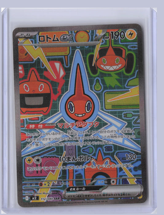 Rotom ex Pokemon Inferno X M2 2025 Special Art Rare 112/080