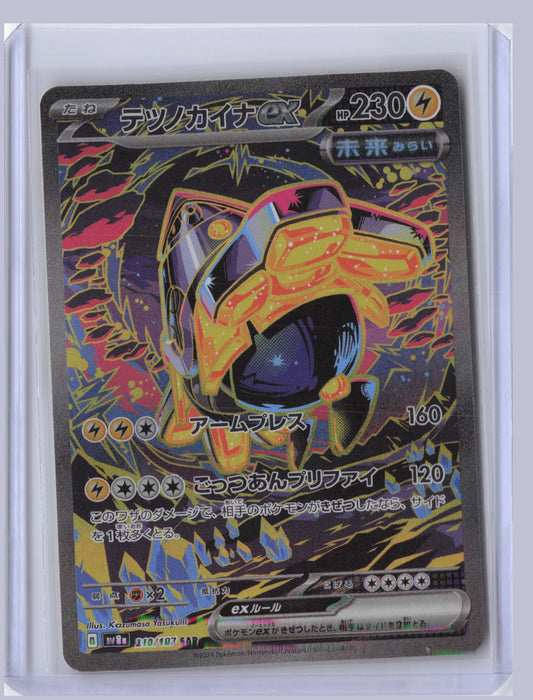 Iron Hands ex Pokemon SV8A Terastal Festival ex Japanese SV8A 2024 SAR 210/187
