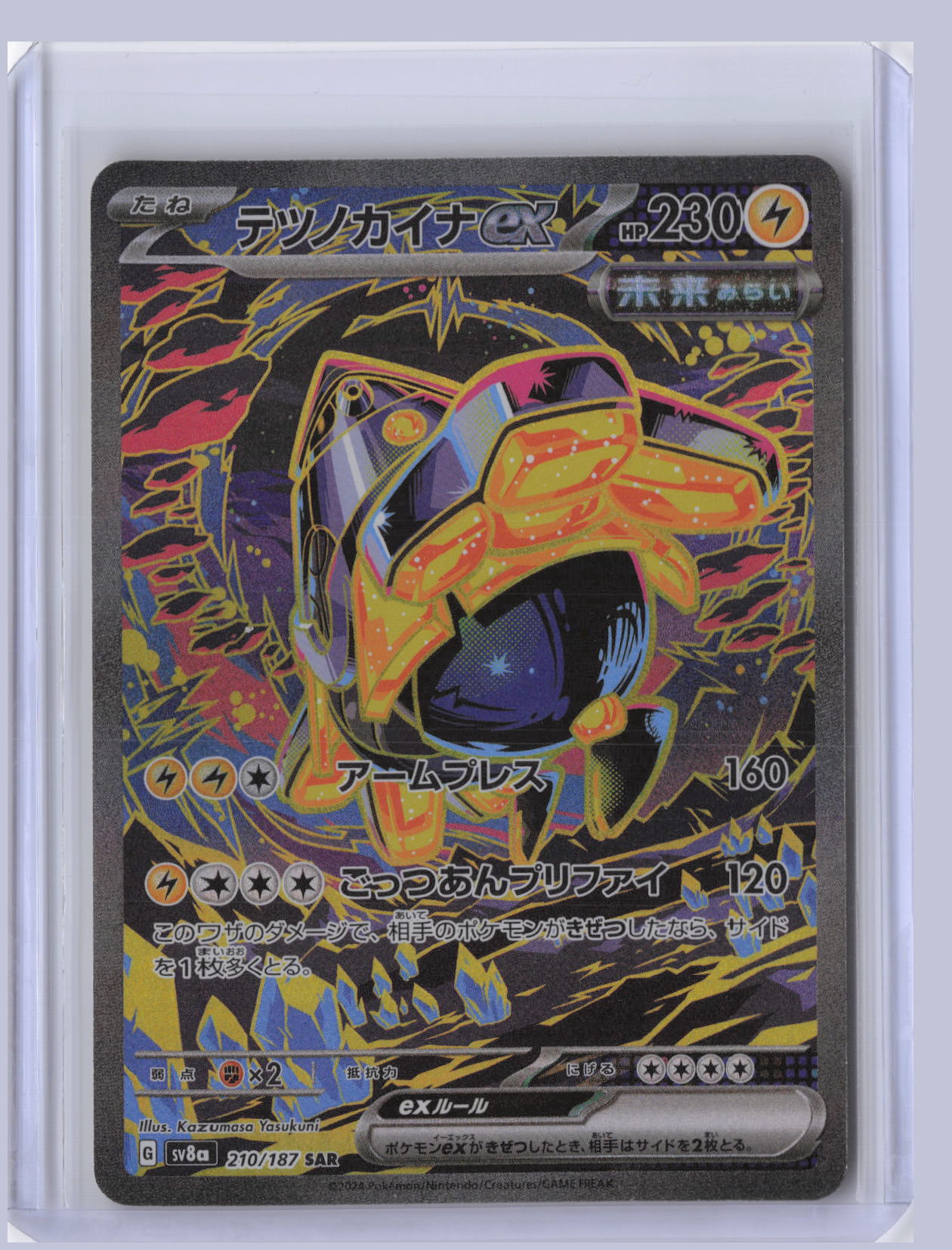 Iron Hands ex Pokemon SV8A Terastal Festival ex Japanese SV8A 2024 SAR 210/187