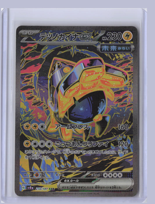 Iron Hands ex Pokemon SV8A Terastal Festival ex Japanese SV8A 2024 SAR 210/187