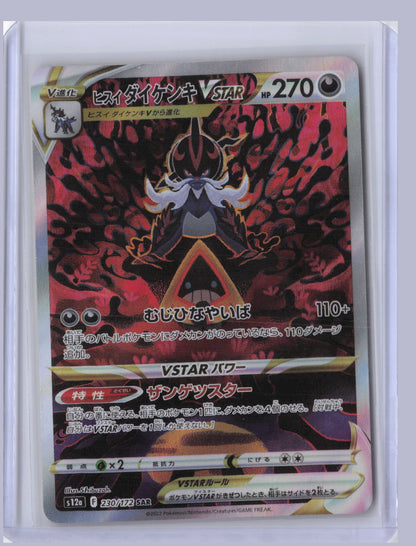 Hisuian Samurott VSTAR Pokemon VSTAR Universe S12A 2022 Special Art Rare 230/172